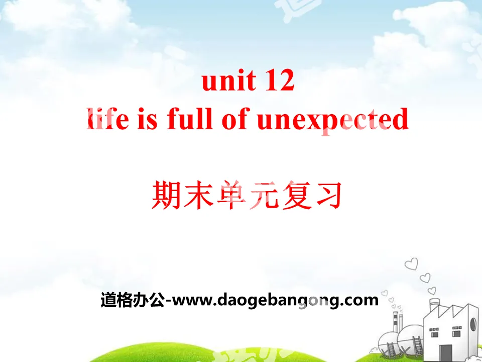 "Life is full of unexpected" PPT courseware 11