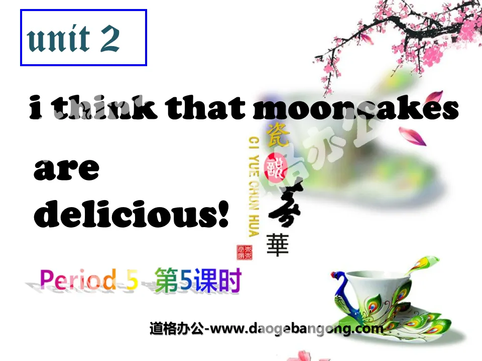 "I think that mooncakes are delicious!" PPT courseware 11