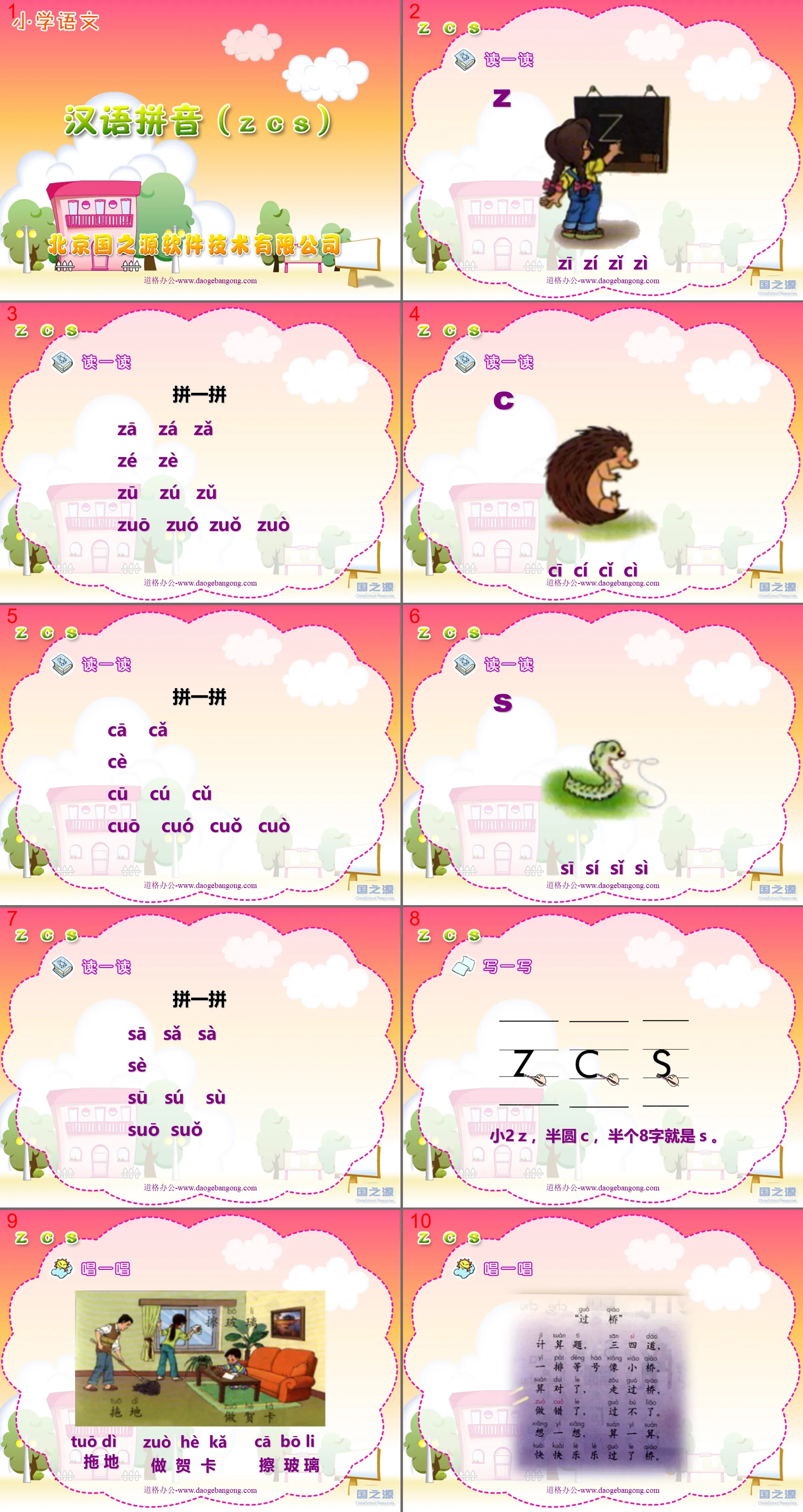 "zcs Chinese Pinyin Words and Pinyin" PPT