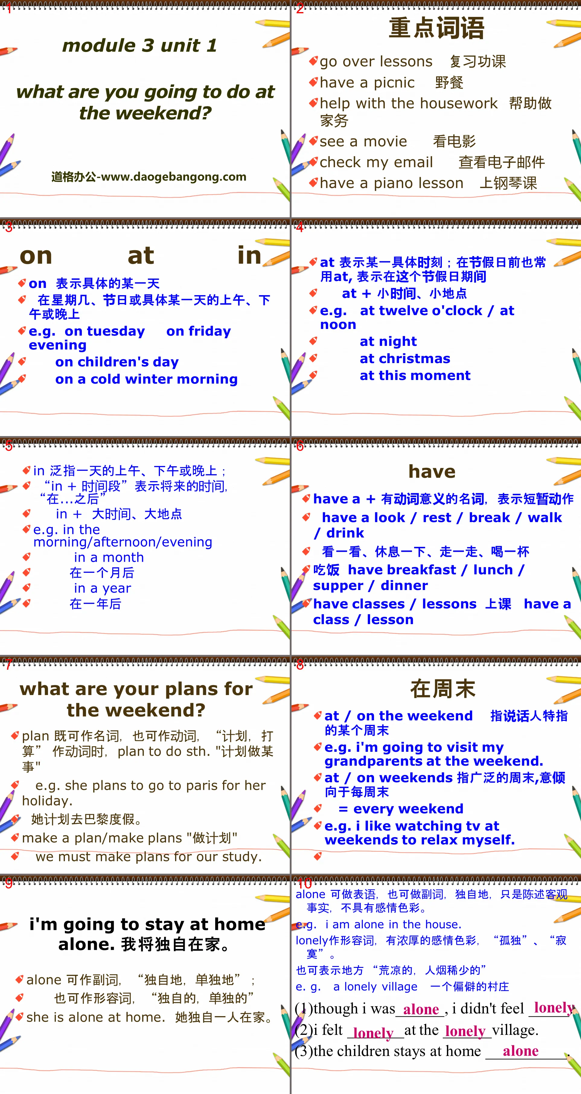 《What are you going to do at the weekends?》Making plans PPT courseware 3