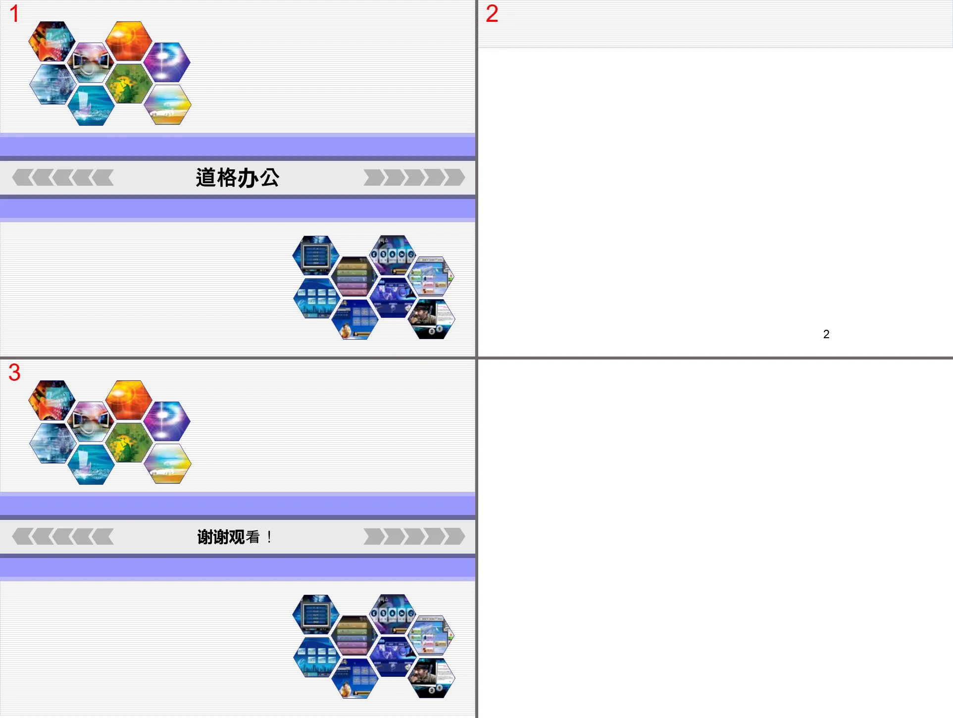 經典電腦科技背景PPT範本下載