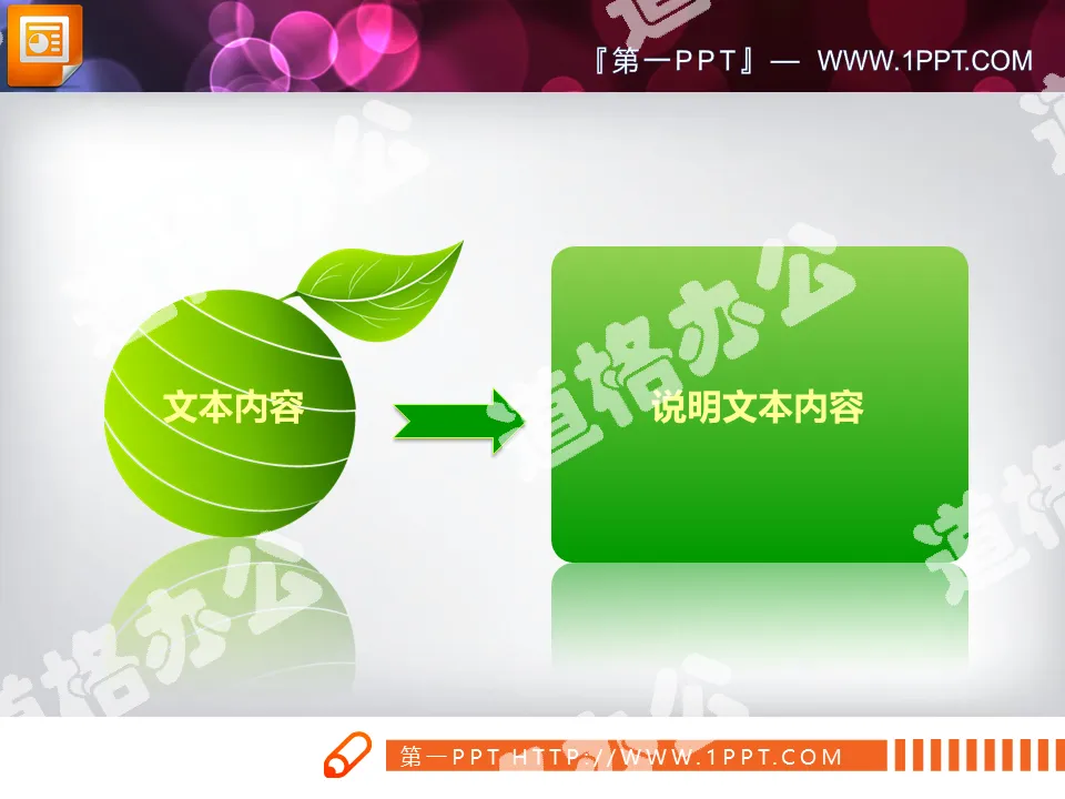 Green leaves background PPT content description material download