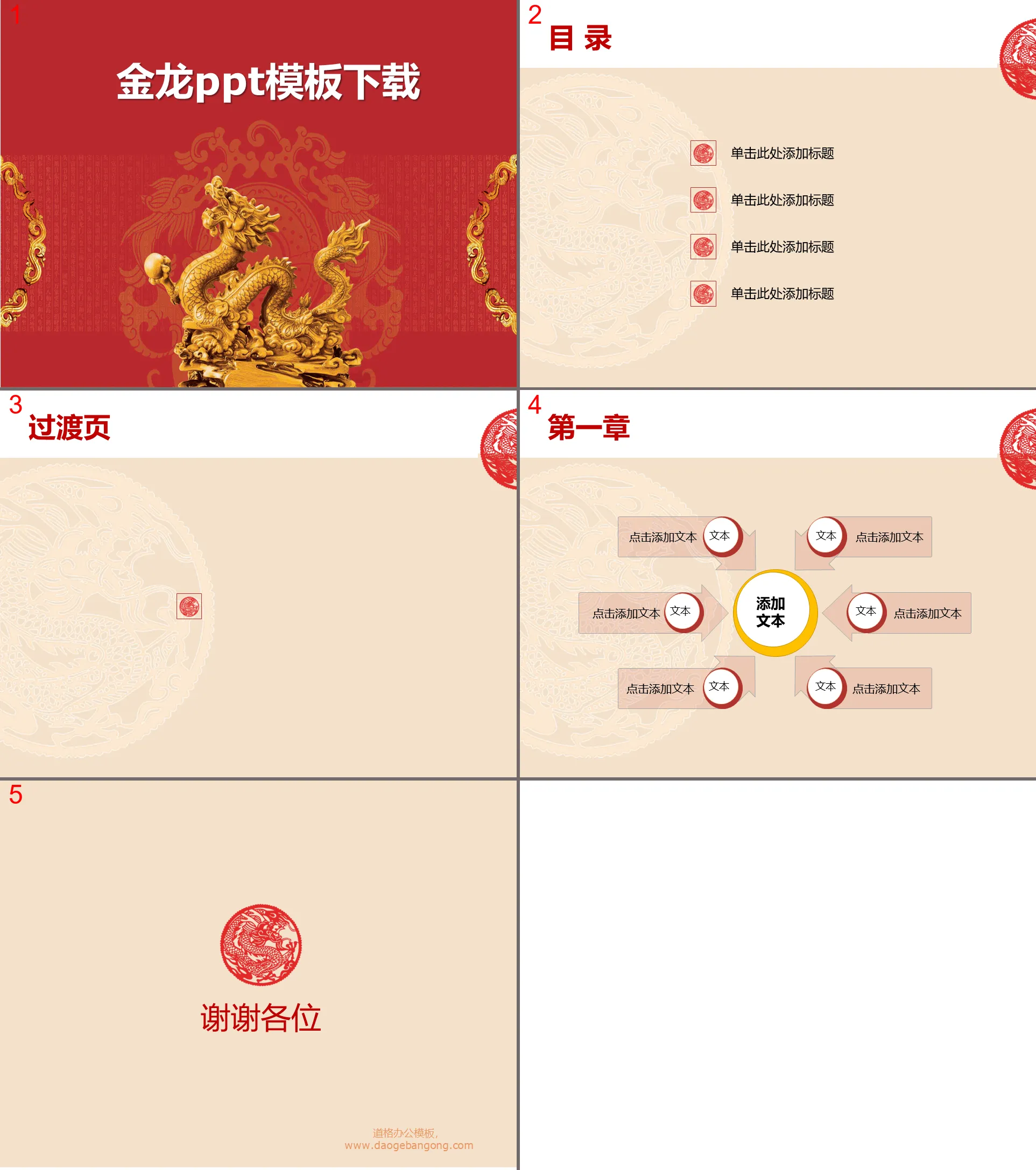 Golden Dragon Sculpture PowerPoint Template Download