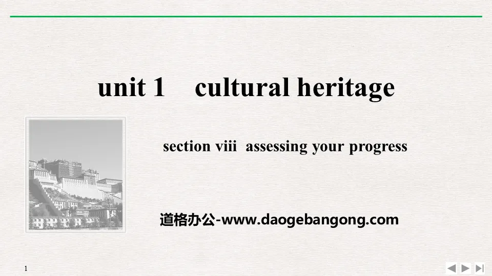 《Cultural Heritage》Section Ⅷ PPT課件