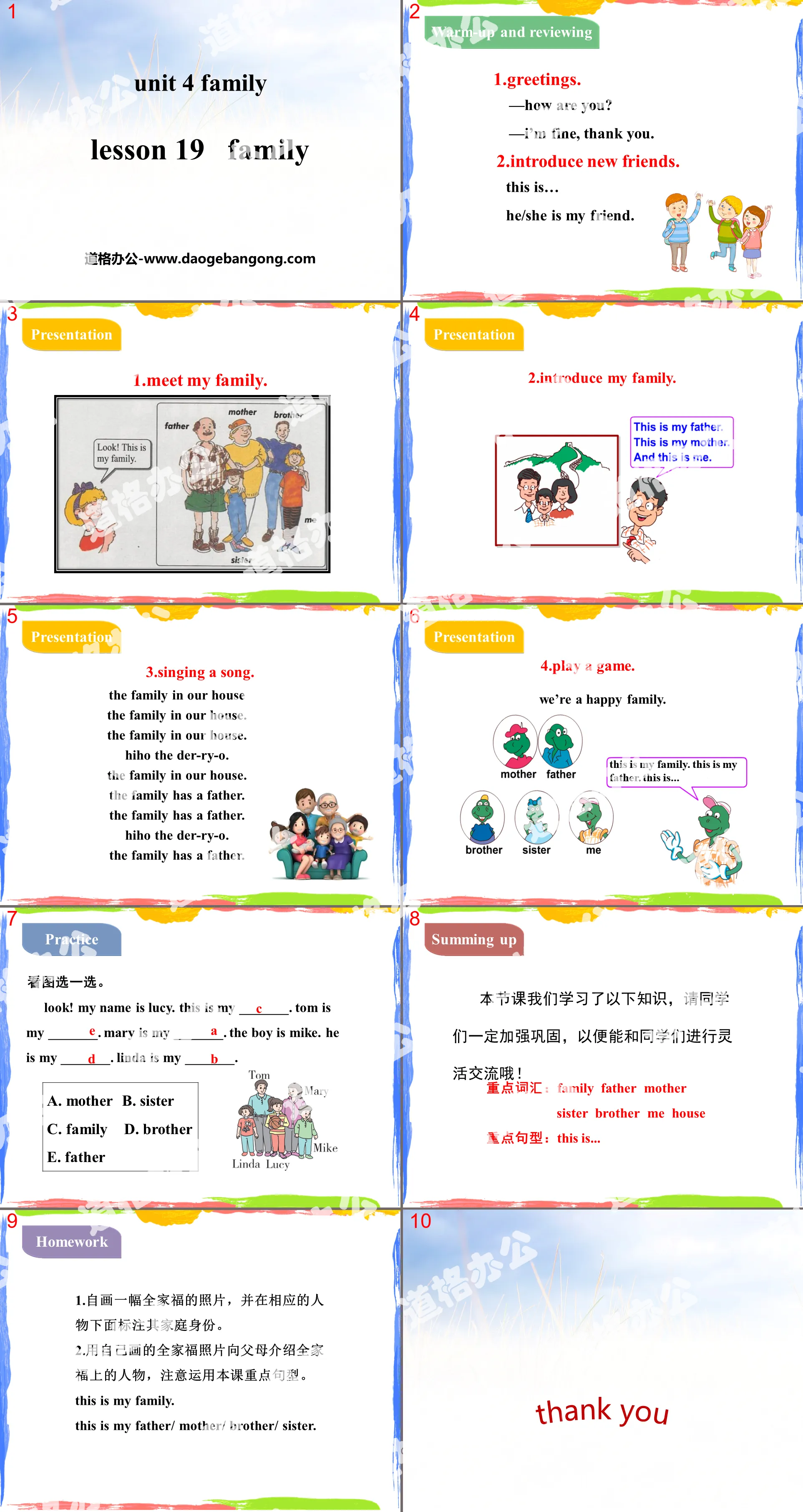 "Family" Family PPT teaching courseware