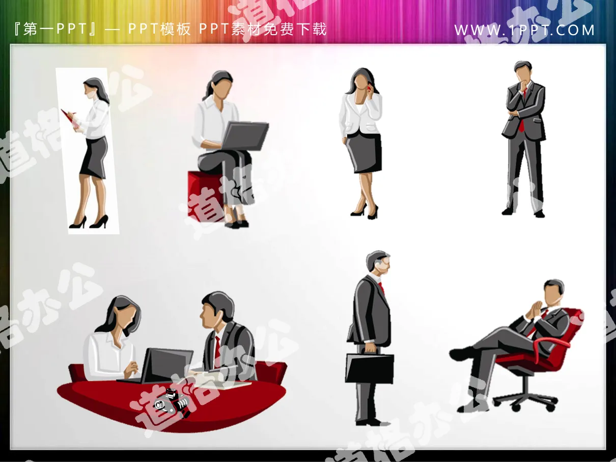 11 2003-style workplace figures PPT clip art