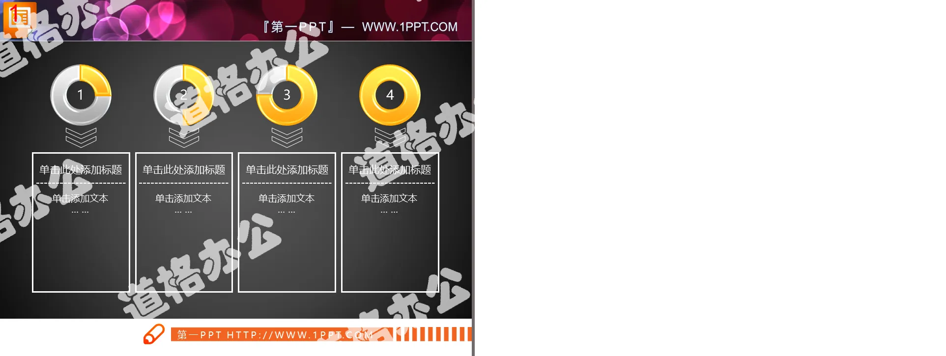 Téléchargement du matériel PPT du diagramme circulaire à cristaux jaunes