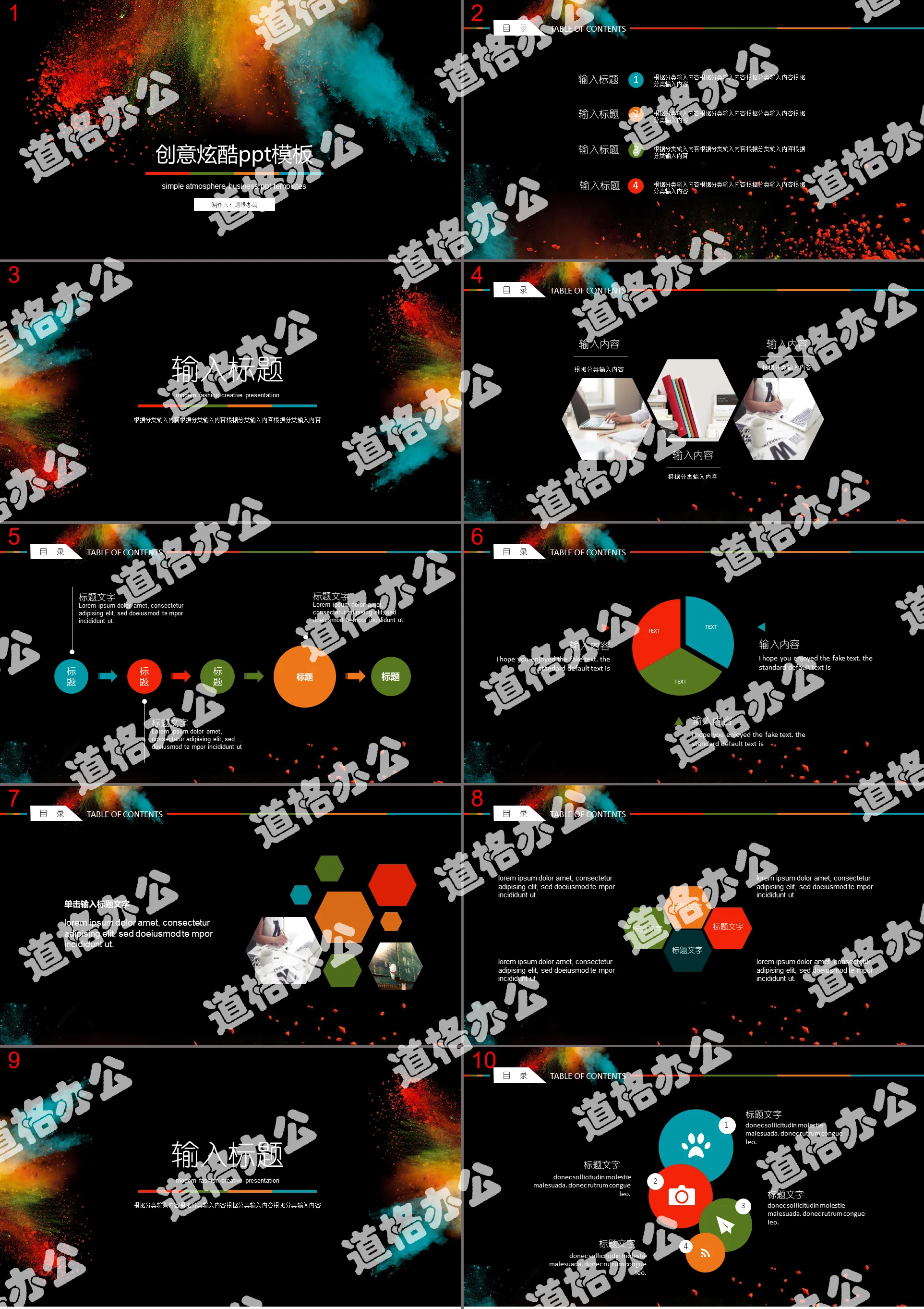 色彩斑斓的动态时尚艺术设计PPT模板