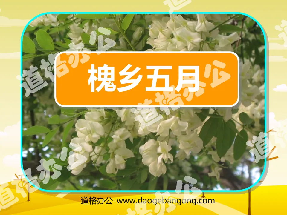 "May in Huaixiang" PPT courseware 3