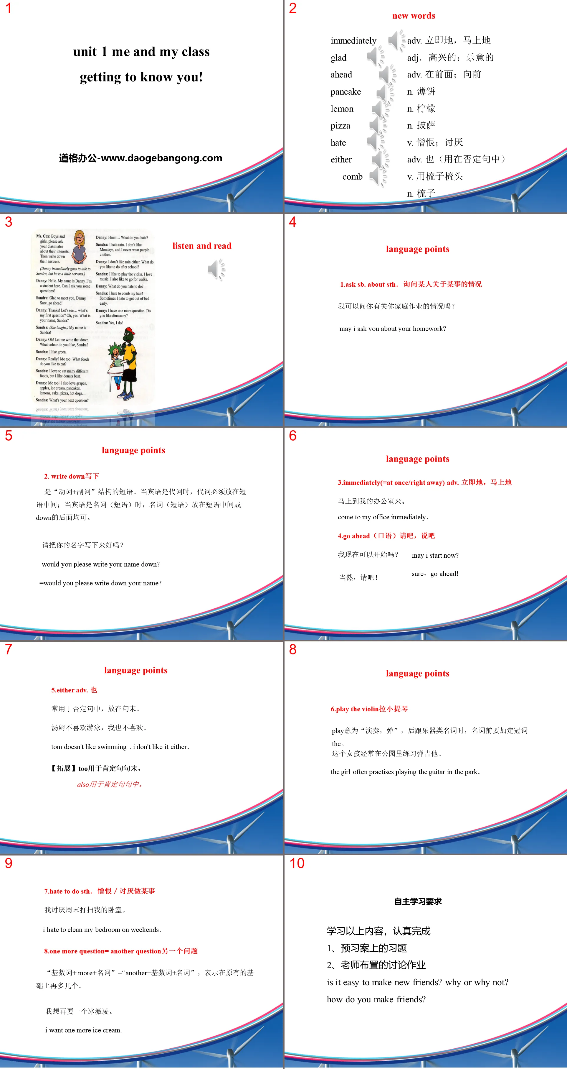 "Getting to know you" Me and My Class PPT courseware download