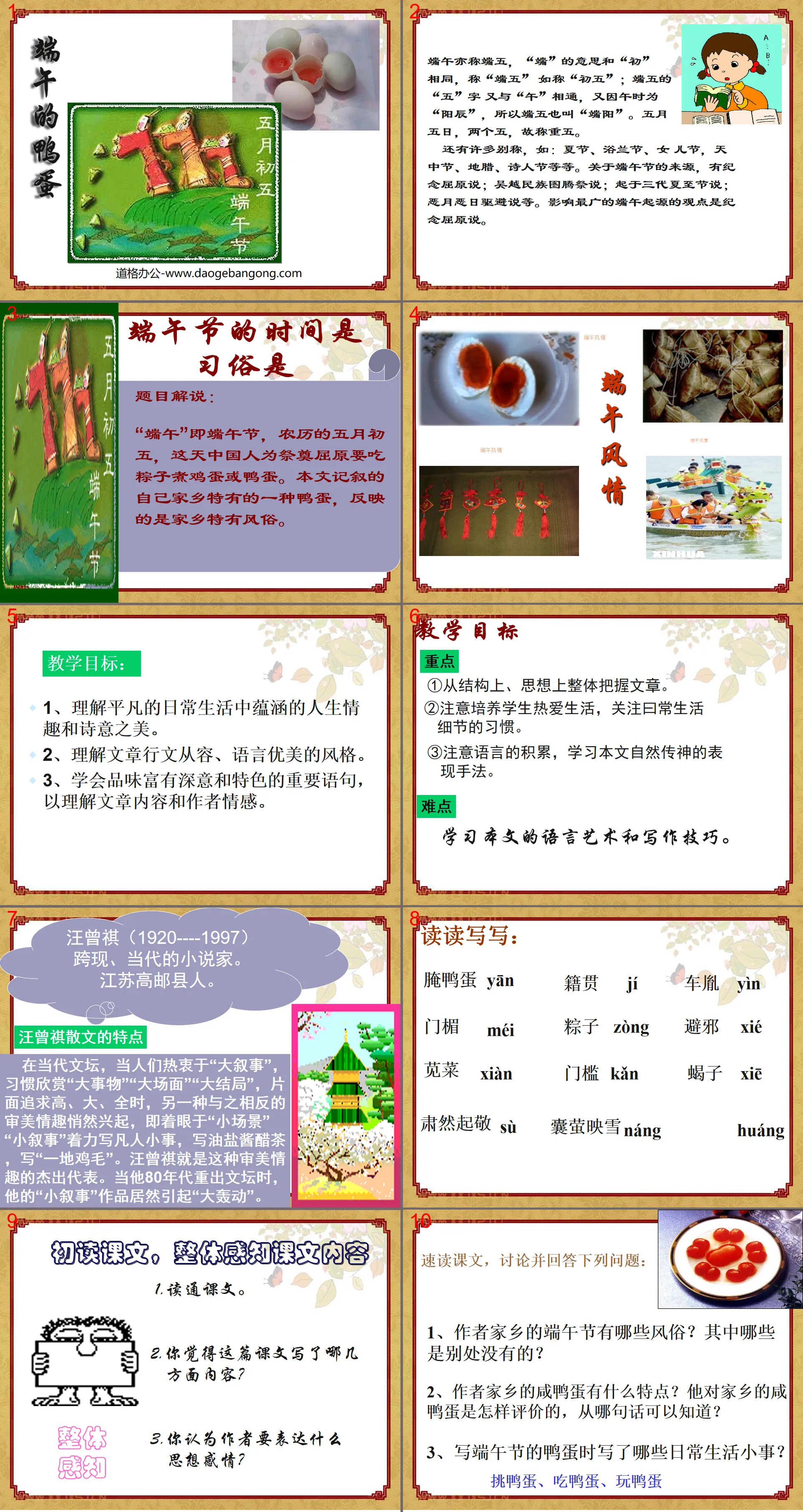 "Duck Eggs at Dragon Boat Festival" PPT courseware 6