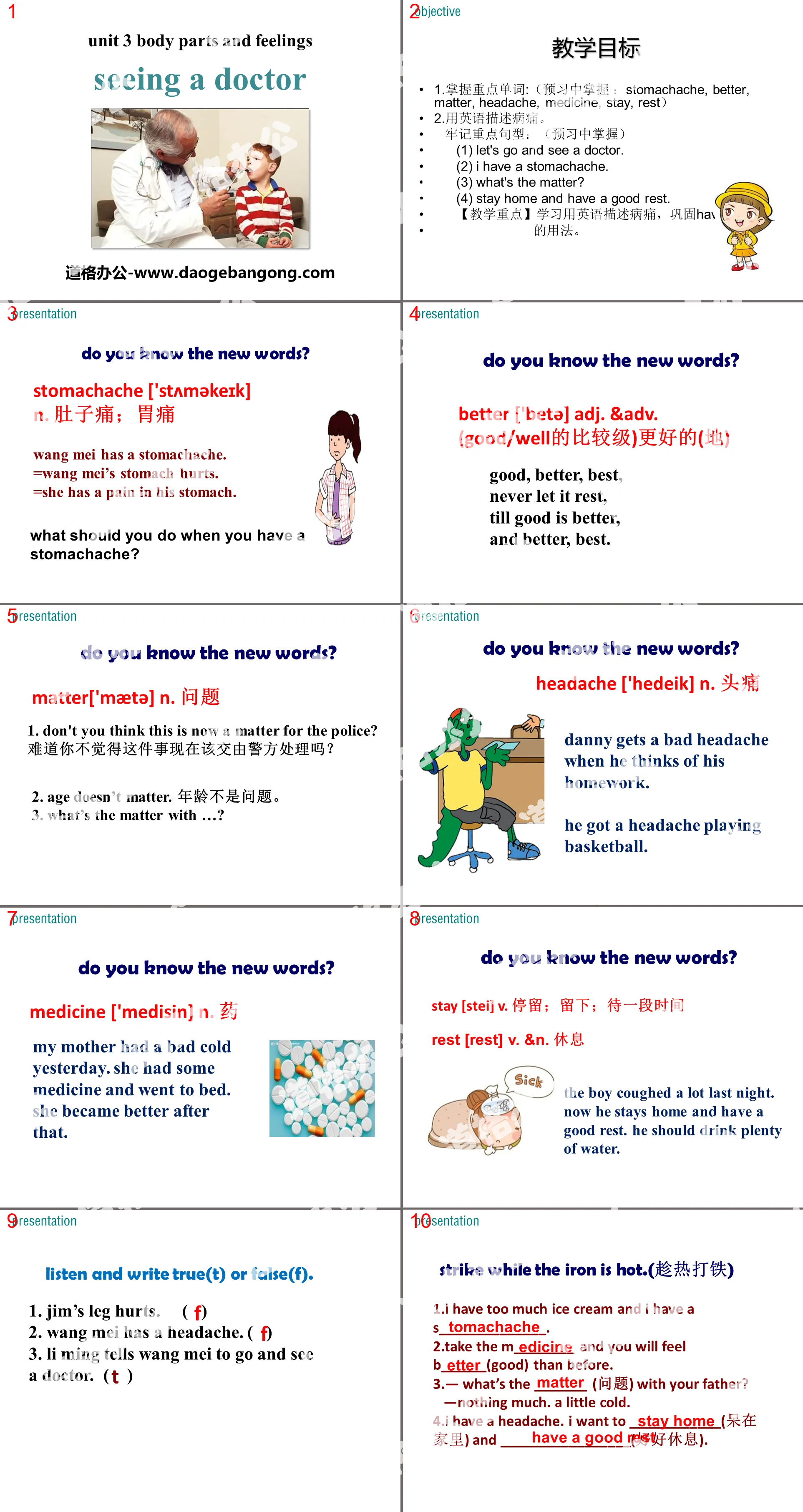 "Seeing a Doctor" Body Parts and Feelings PPT courseware