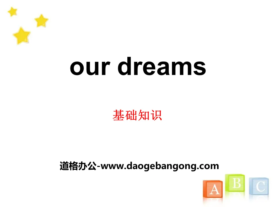 《Our dreams》基础知识PPT