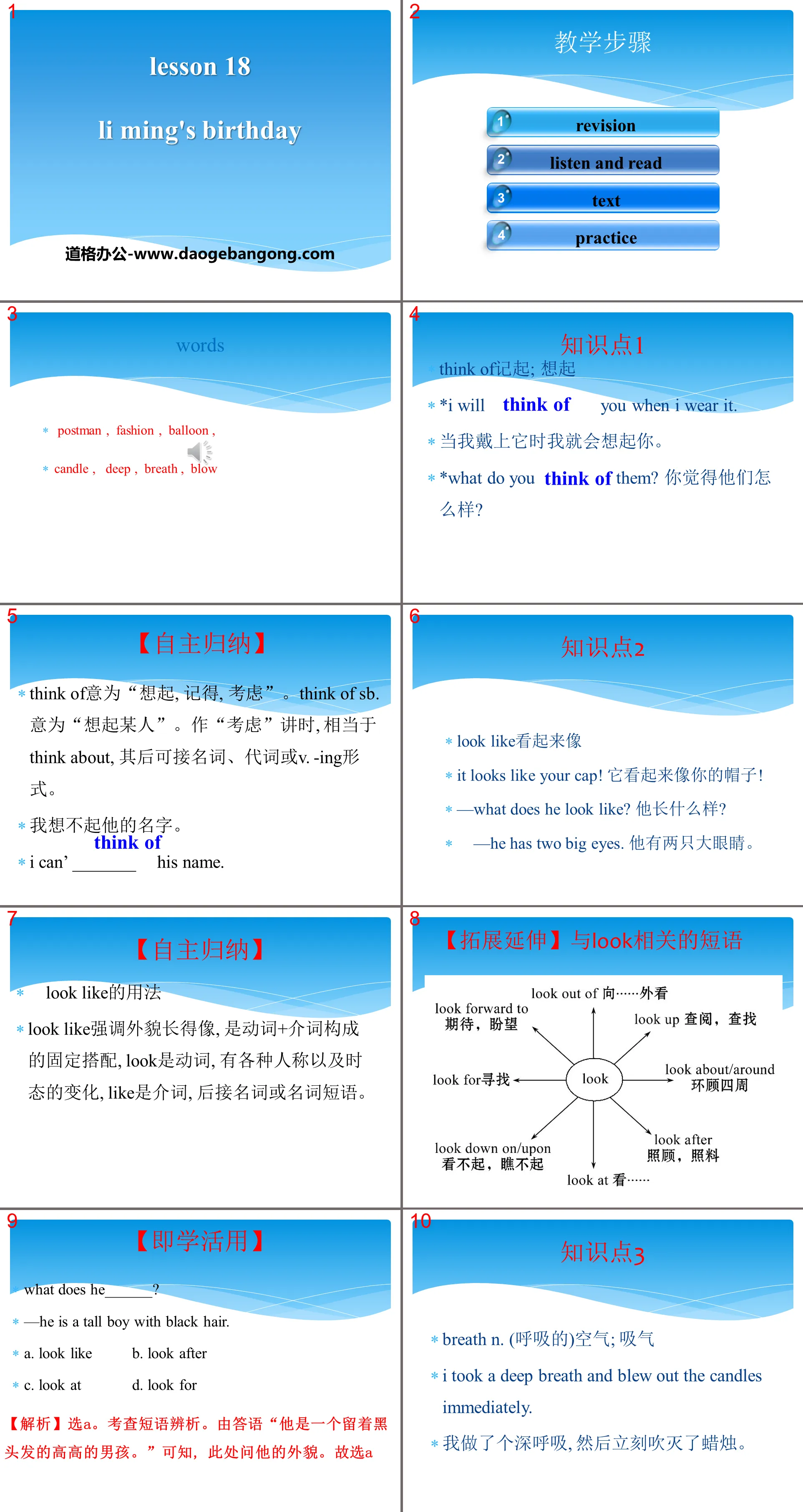 "Li Ming's Birthday" Families Celebrate Together PPT teaching courseware
