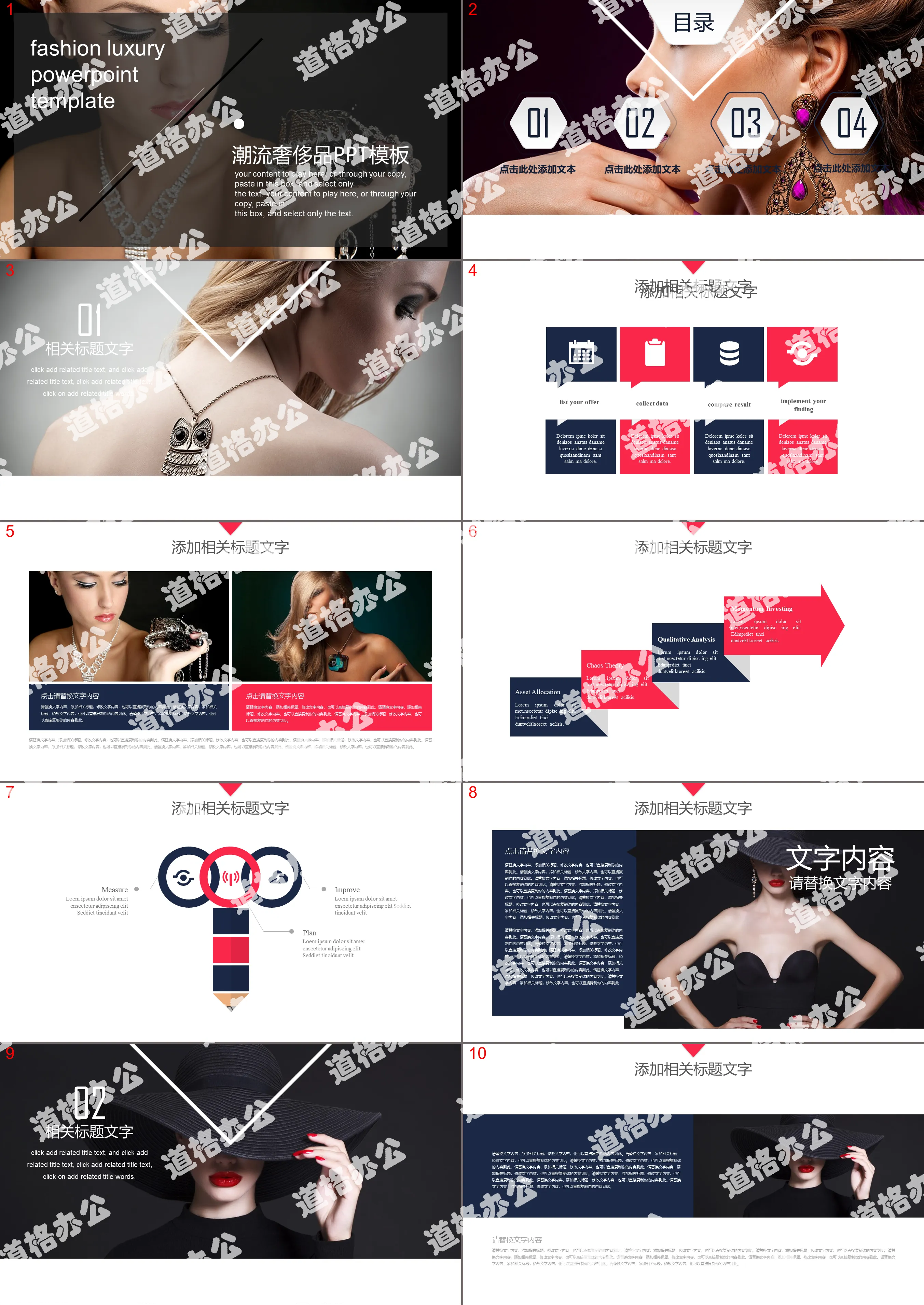 European and American fashion luxury jewelry PPT template