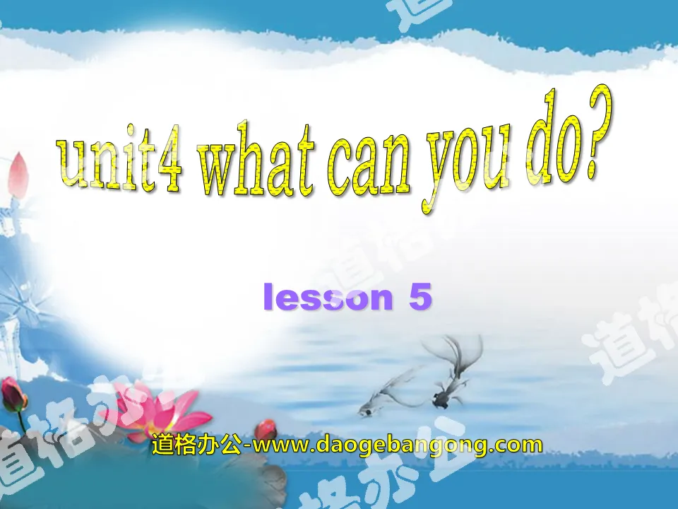 《What can you do?》PPT课件7
