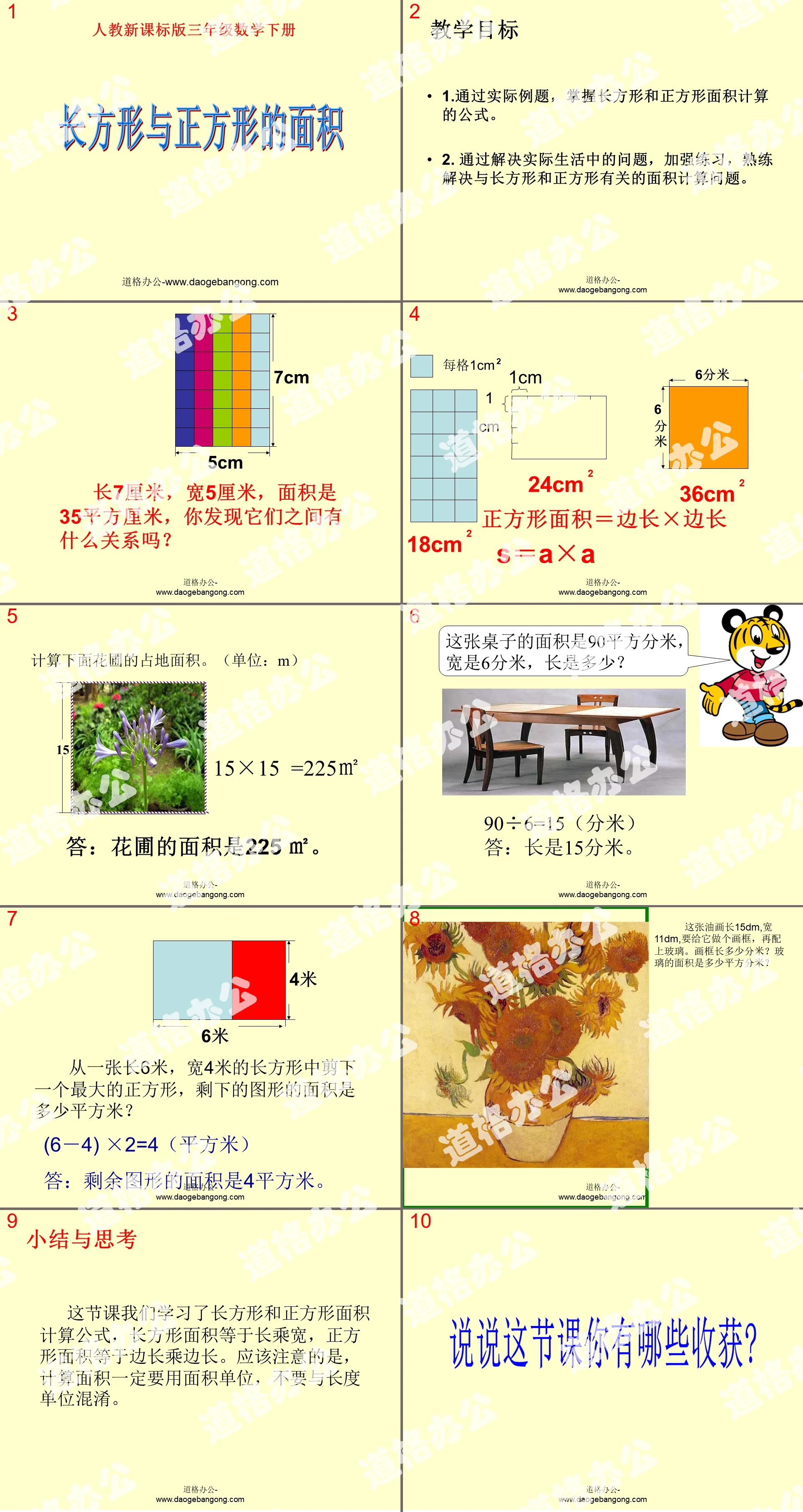 "Calculation of the Area of ​​Rectangles and Squares" Area PPT Courseware 2