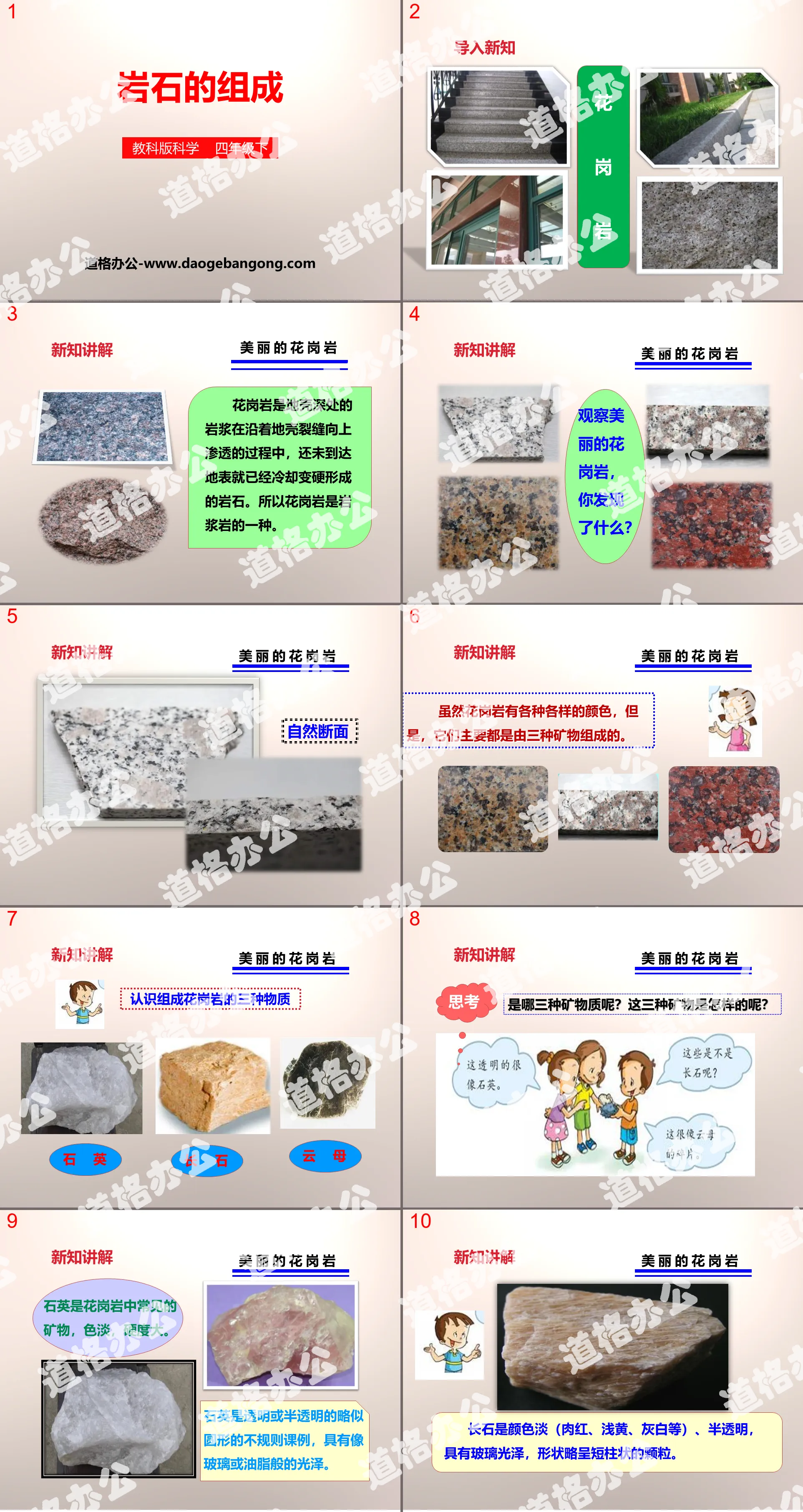 "Composition of Rocks" Rocks and Minerals PPT Download