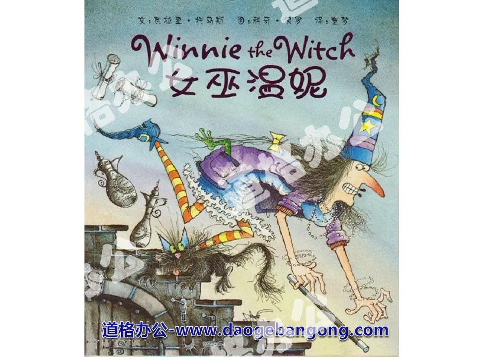 "Winnie the Witch" picture book story PPT