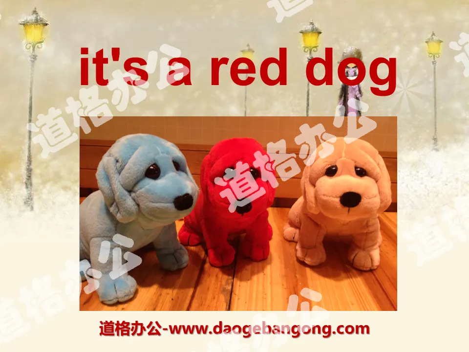 "It's a red dog" PPT courseware