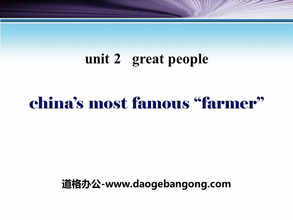 《China's Most Famous ＂Farmer＂》Great People PPT课件下载
