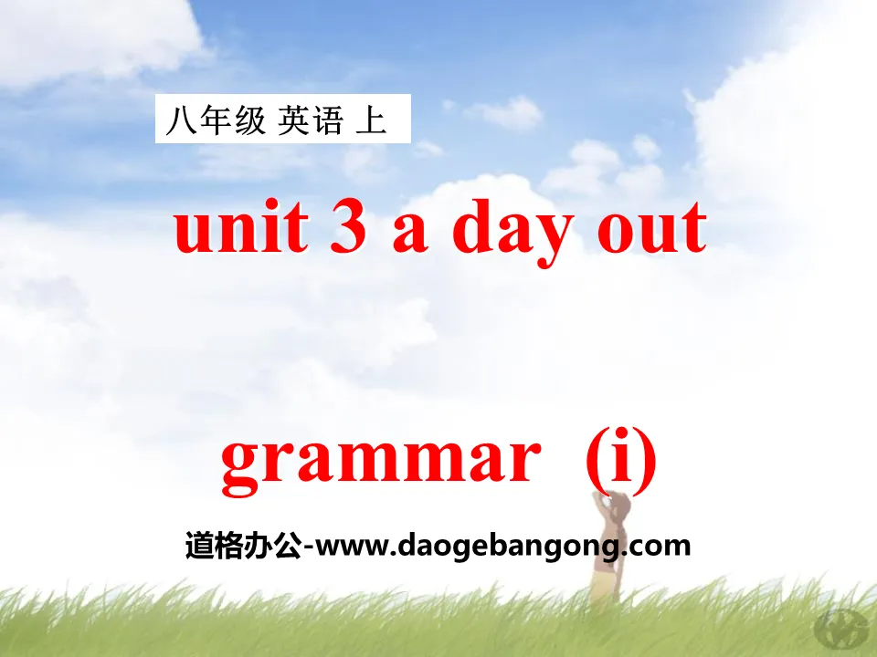 《A day out》GrammarPPT
