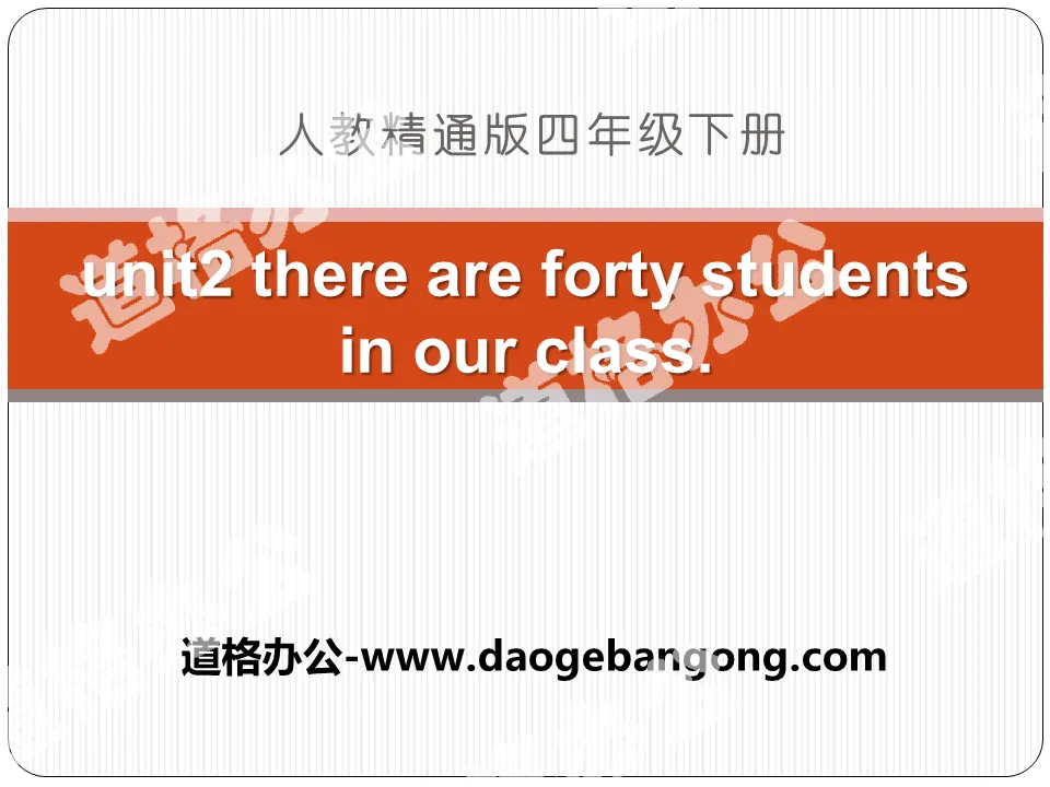 "There are forty students in our class" PPT courseware 2