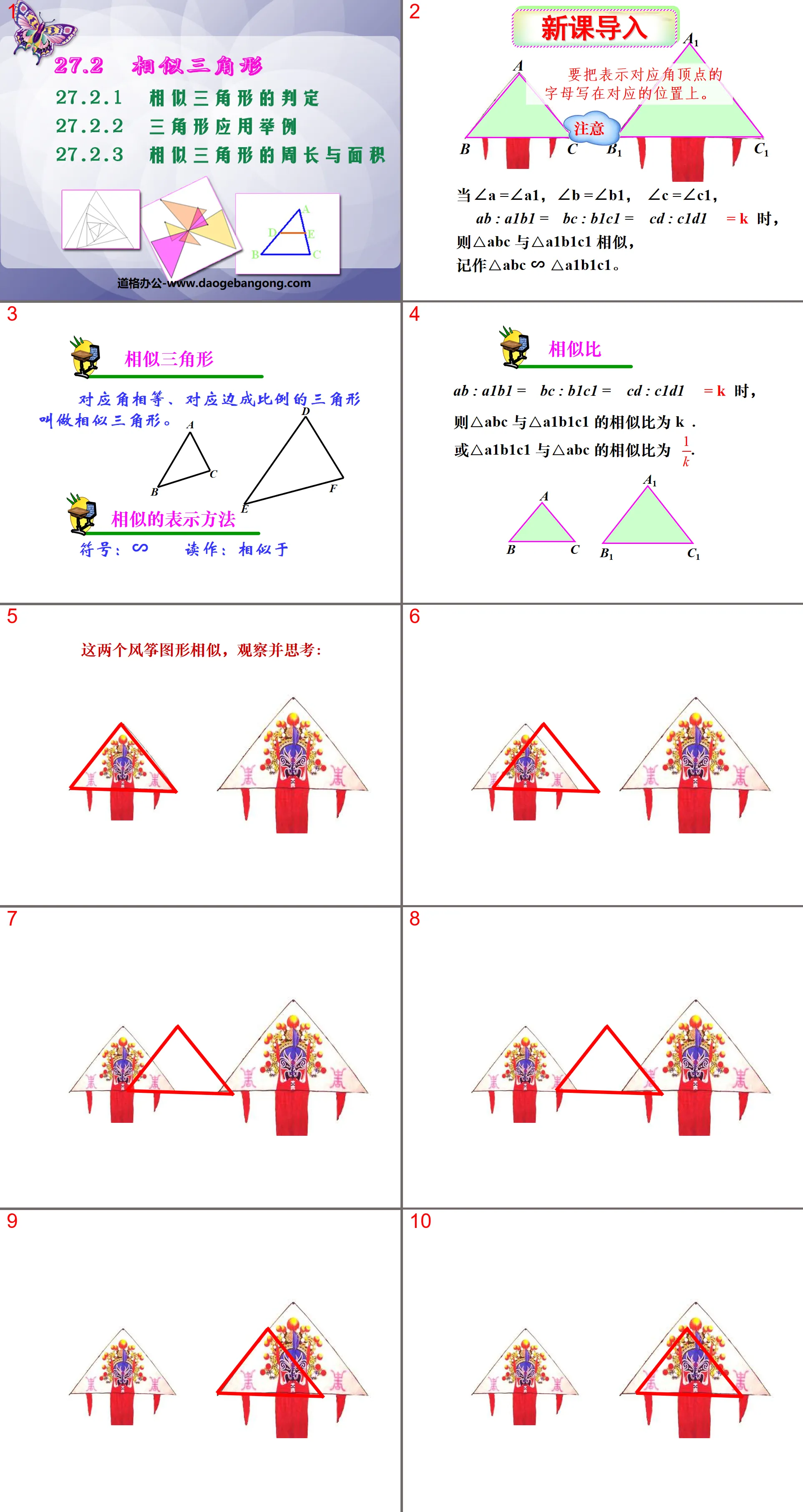 "Similar Triangles" Similar PPT Courseware 3