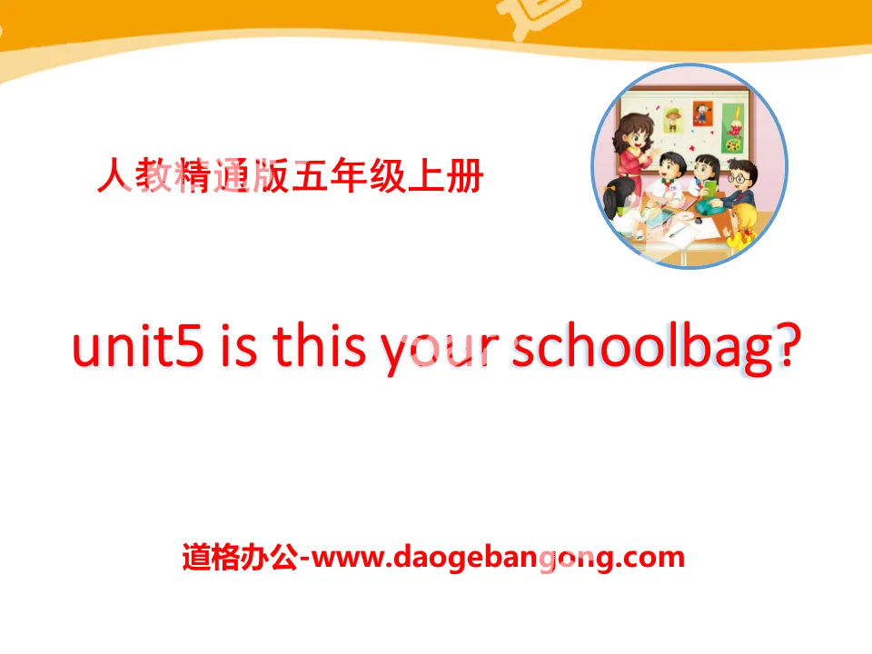 《Is this your schoolbag?》PPT課件