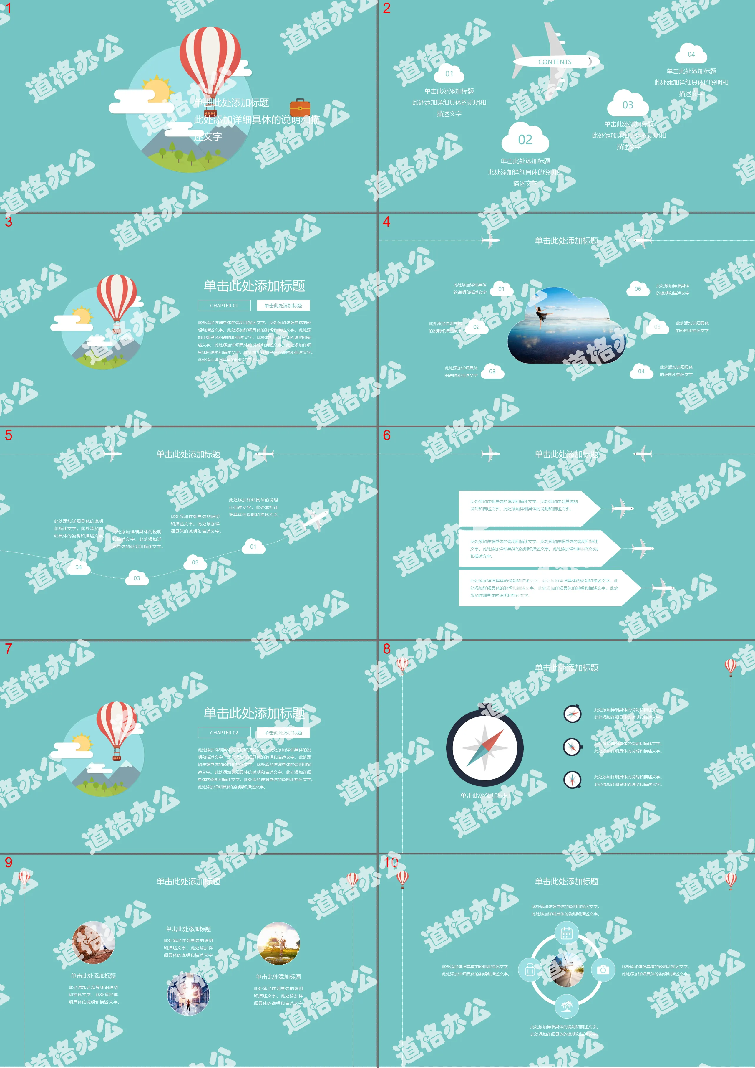 Simple and fresh style cartoon travel PPT template