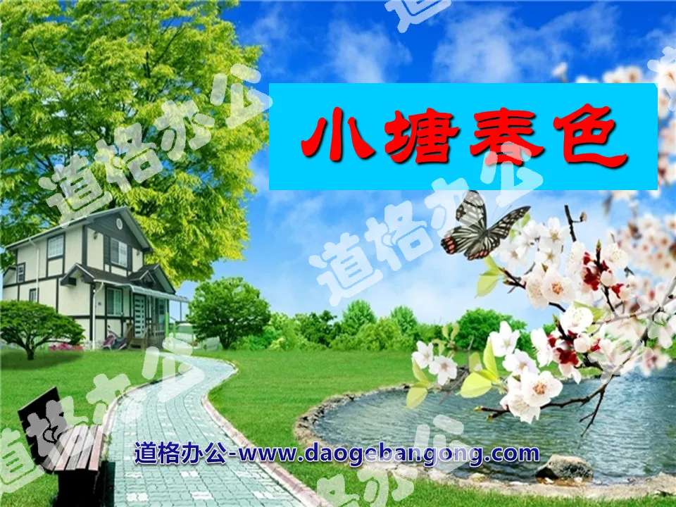 "Spring Scenery in Xiaotang" PPT Courseware 2