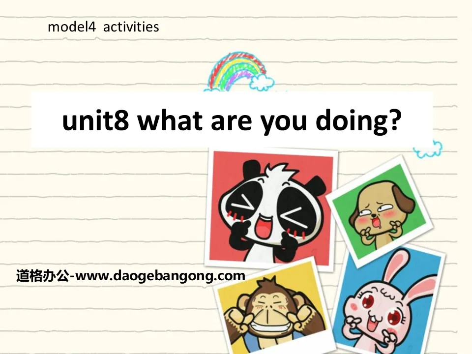 《What are you doing?》PPT