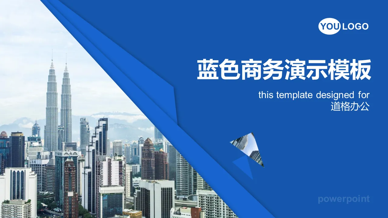 Blue business presentation PPT template download with city building background