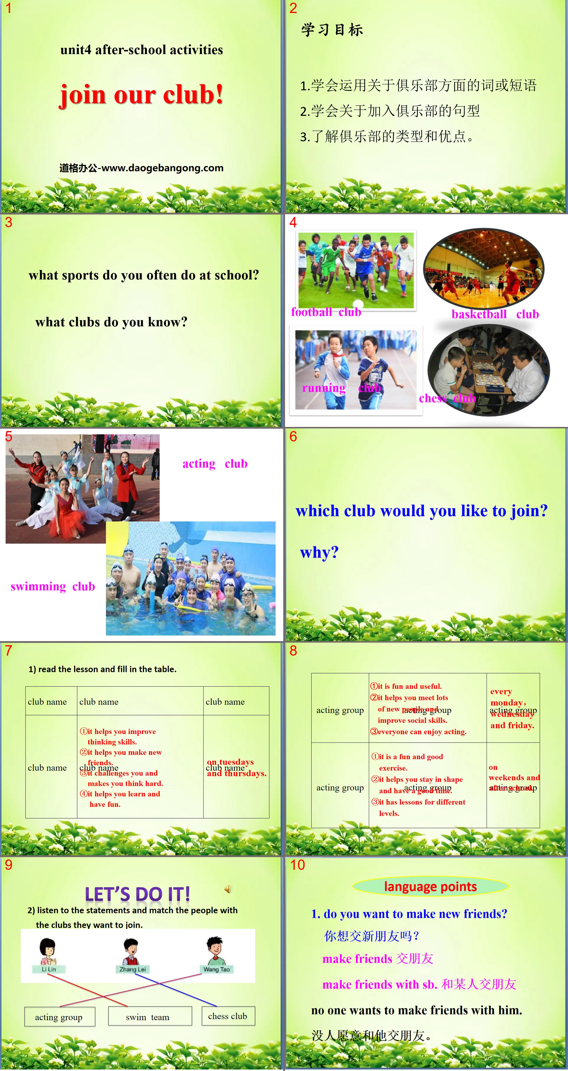 《Join Our Club!》After-School Activities PPT课件
