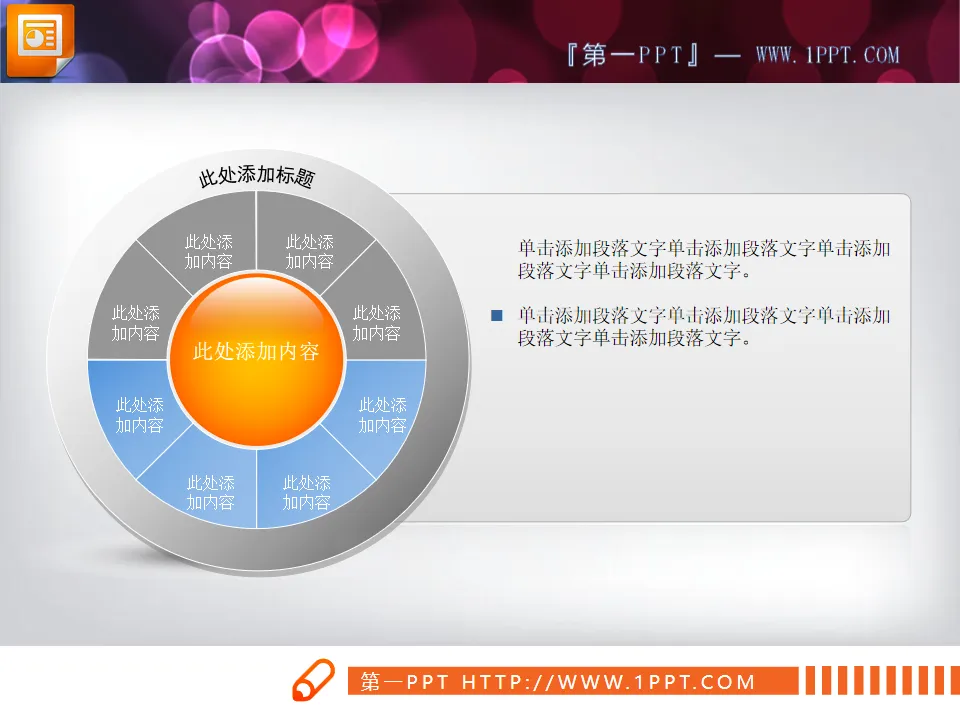 Slide content structure diagram material