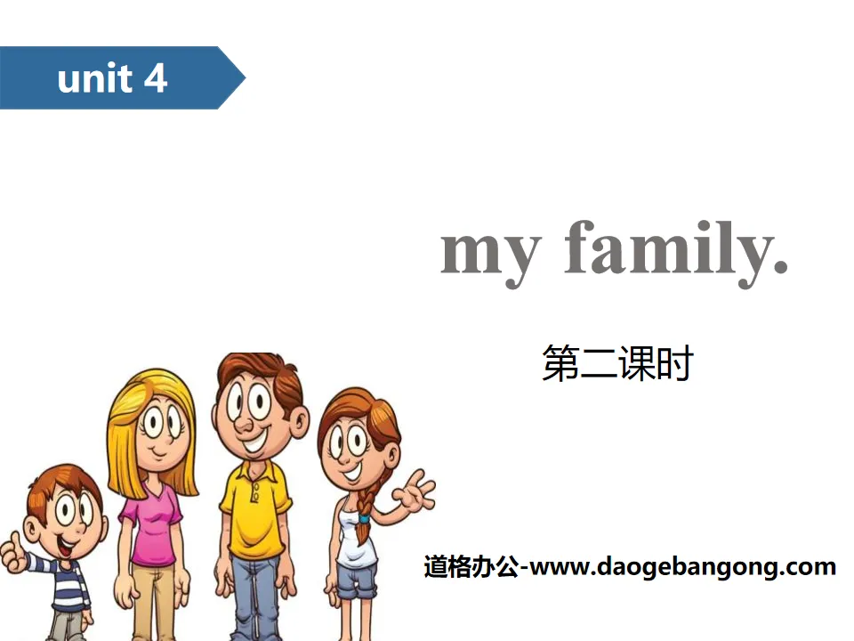 "My family" PPT (second lesson)