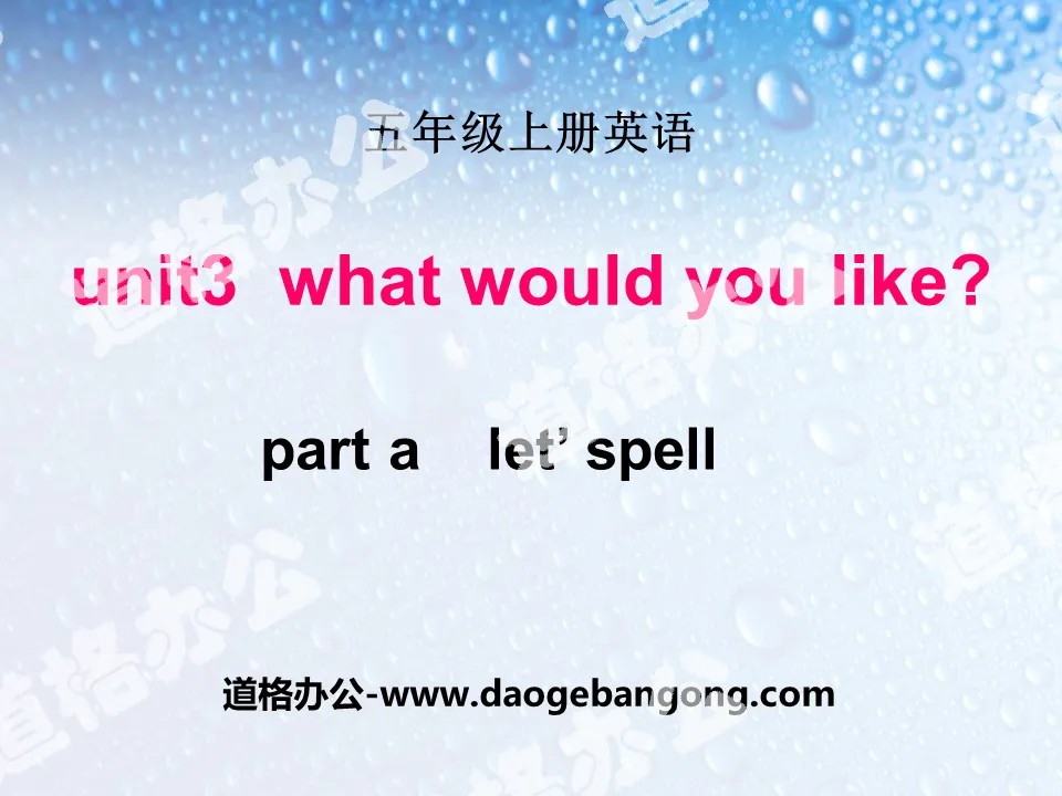 《What would you like?》PPT课件10

