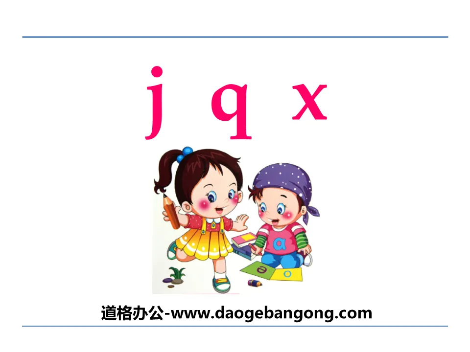 "jqx" PPT download