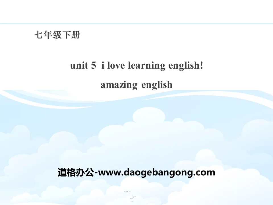 《Amazing English》I Love Learning English PPT课件