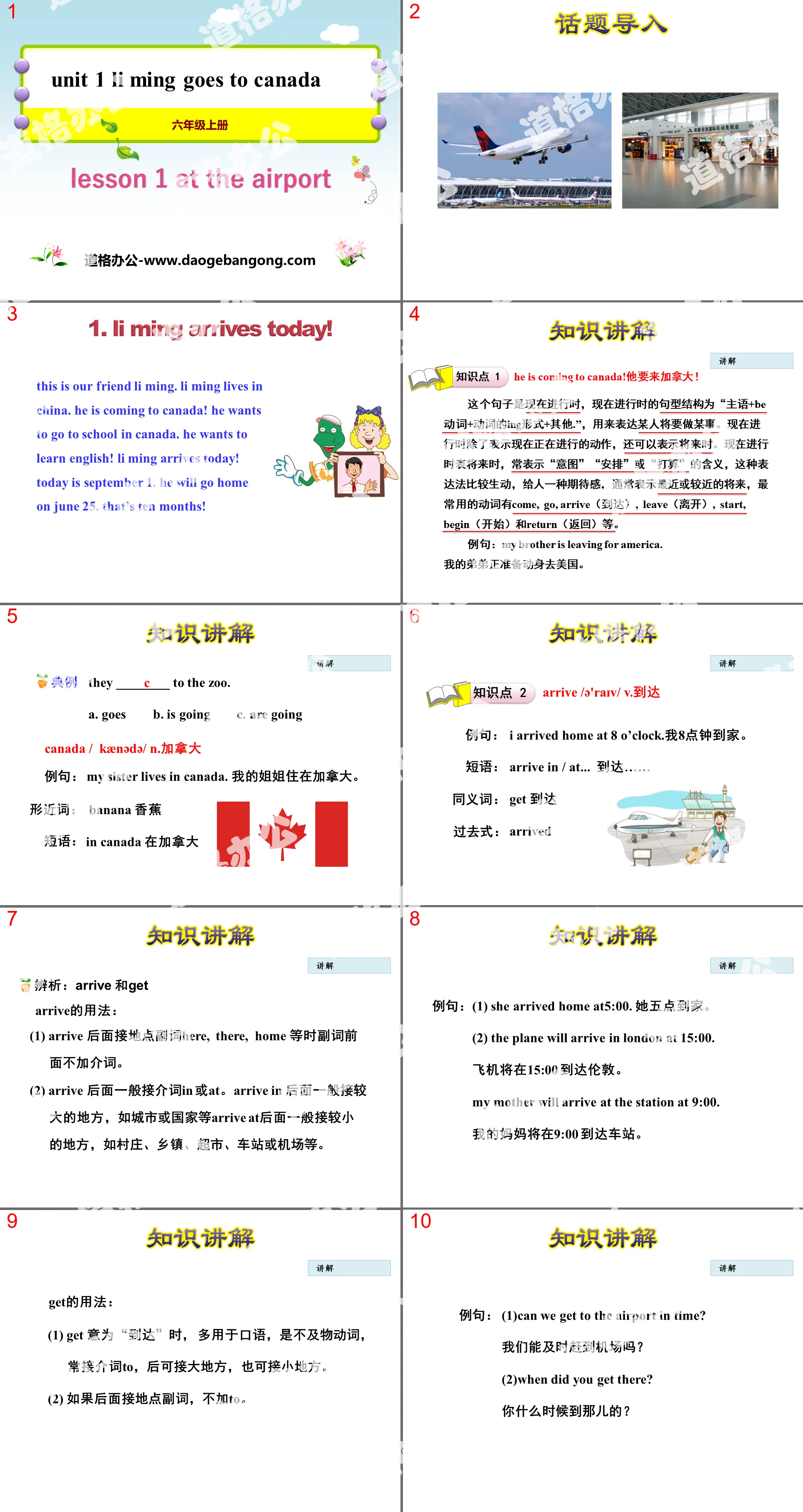 "At the Airport" Li Ming Goes to Canada PPT courseware