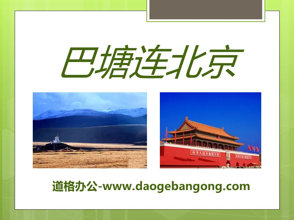 "Batang to Beijing" PPT courseware