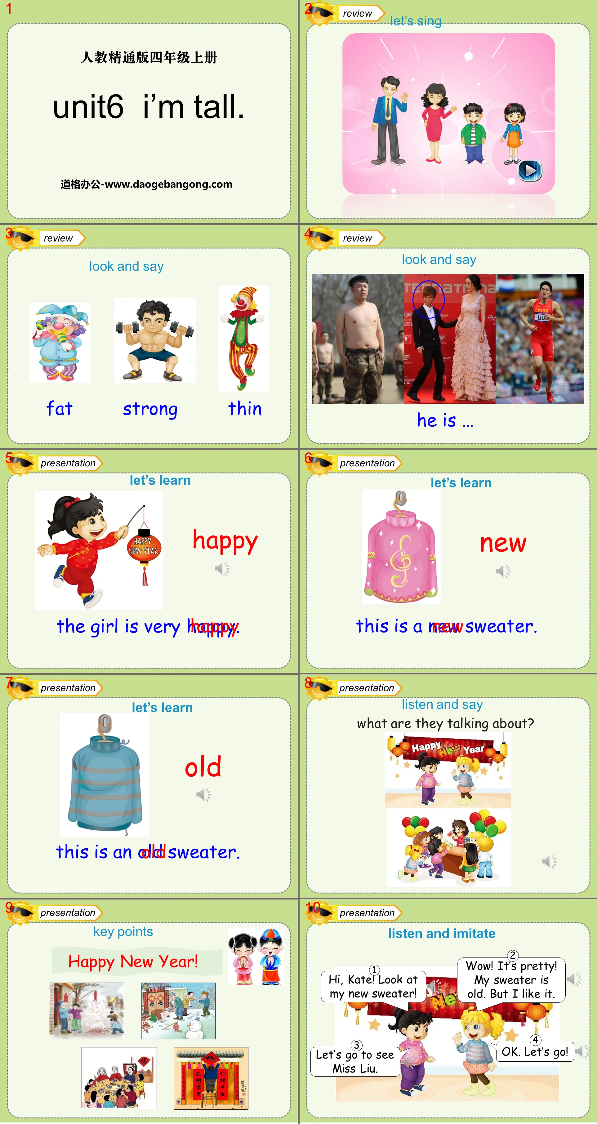 《I'm tall》PPT Courseware 5