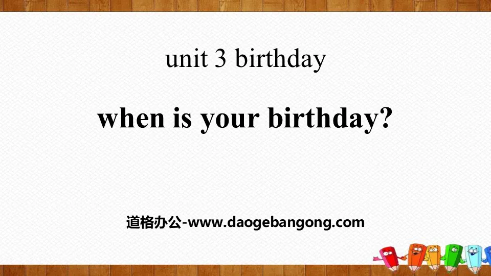 《When is your birthday?》Birthday PPT