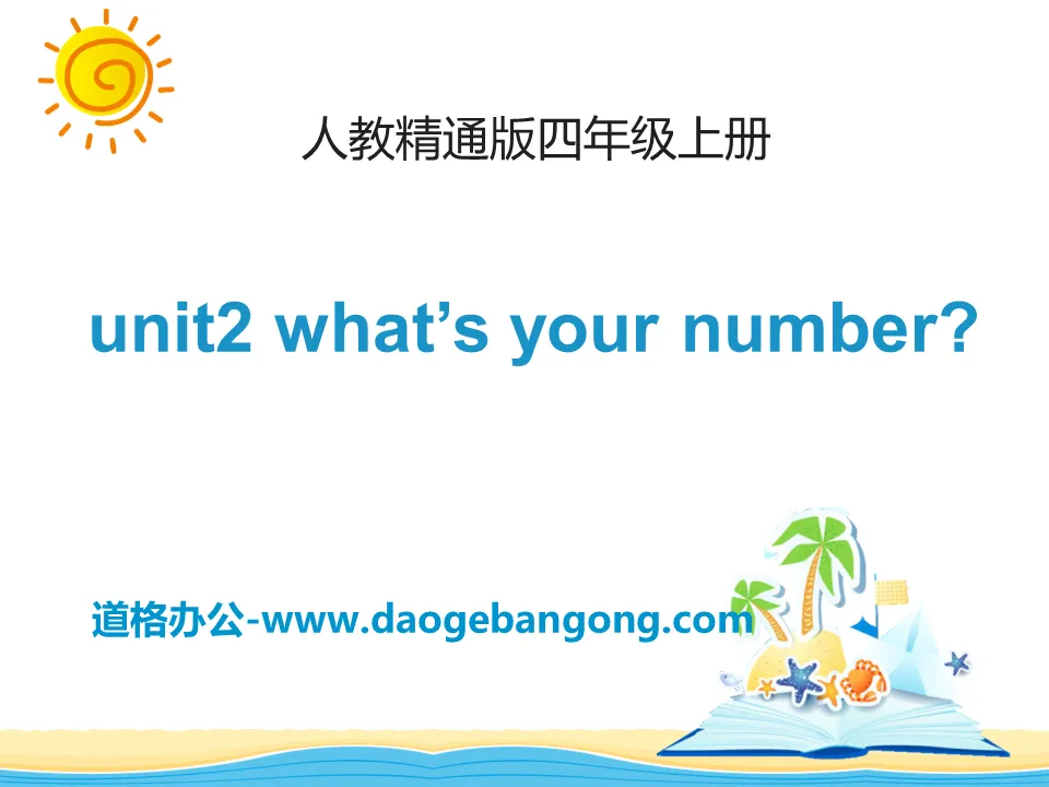 "What's your number?" PPT courseware 5