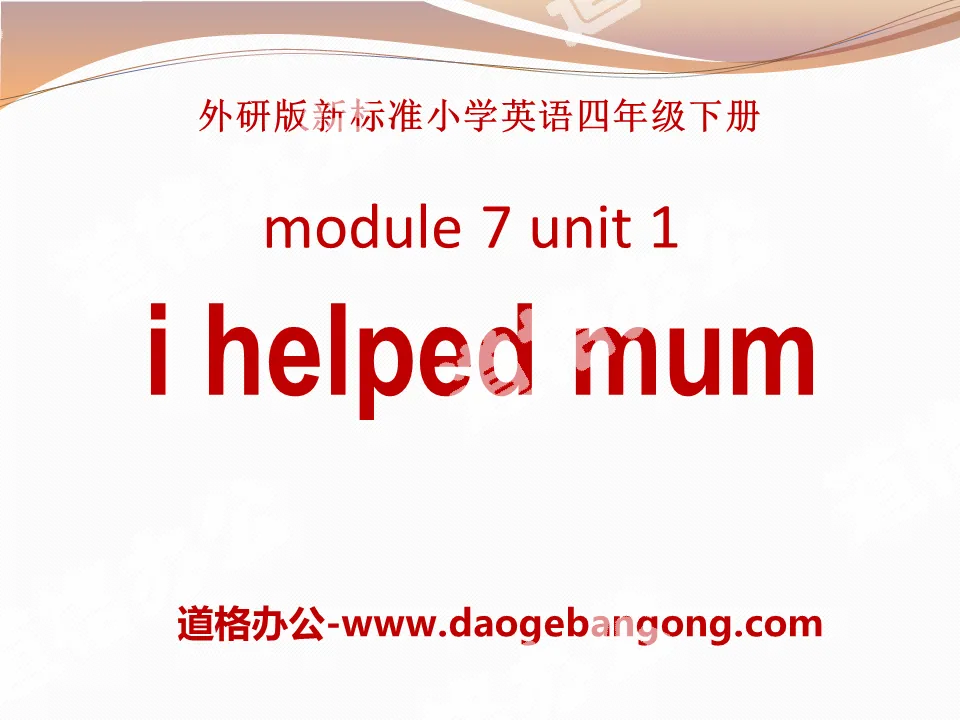 "I helped Mum" PPT courseware