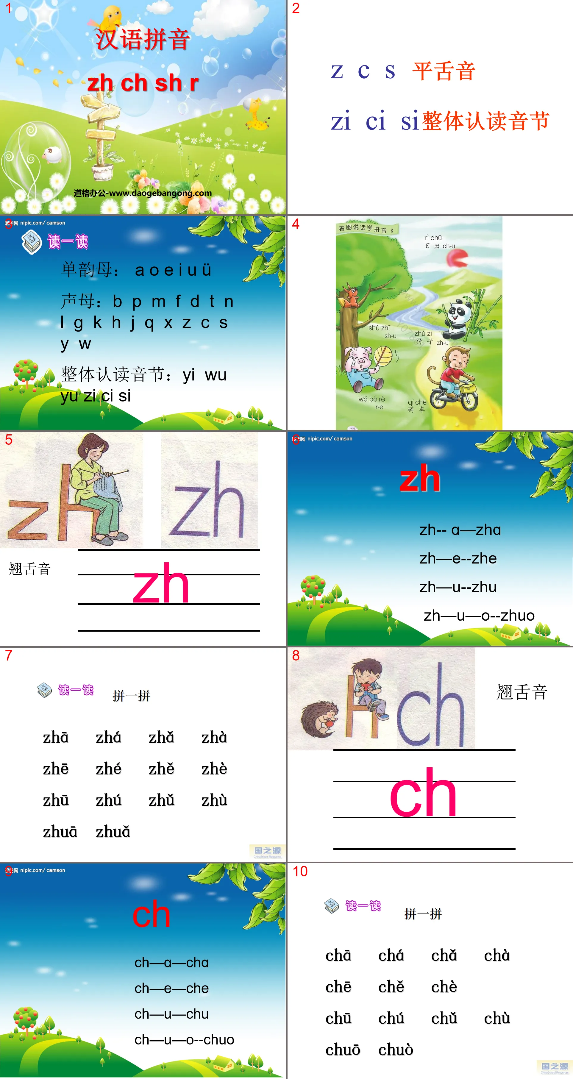 "zhchshr" PPT courseware 2