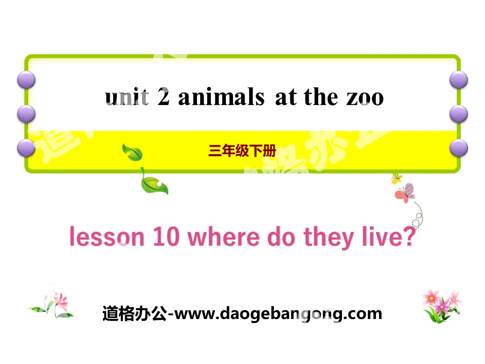 《Where Do They Live?》Animals at the zoo PPT
