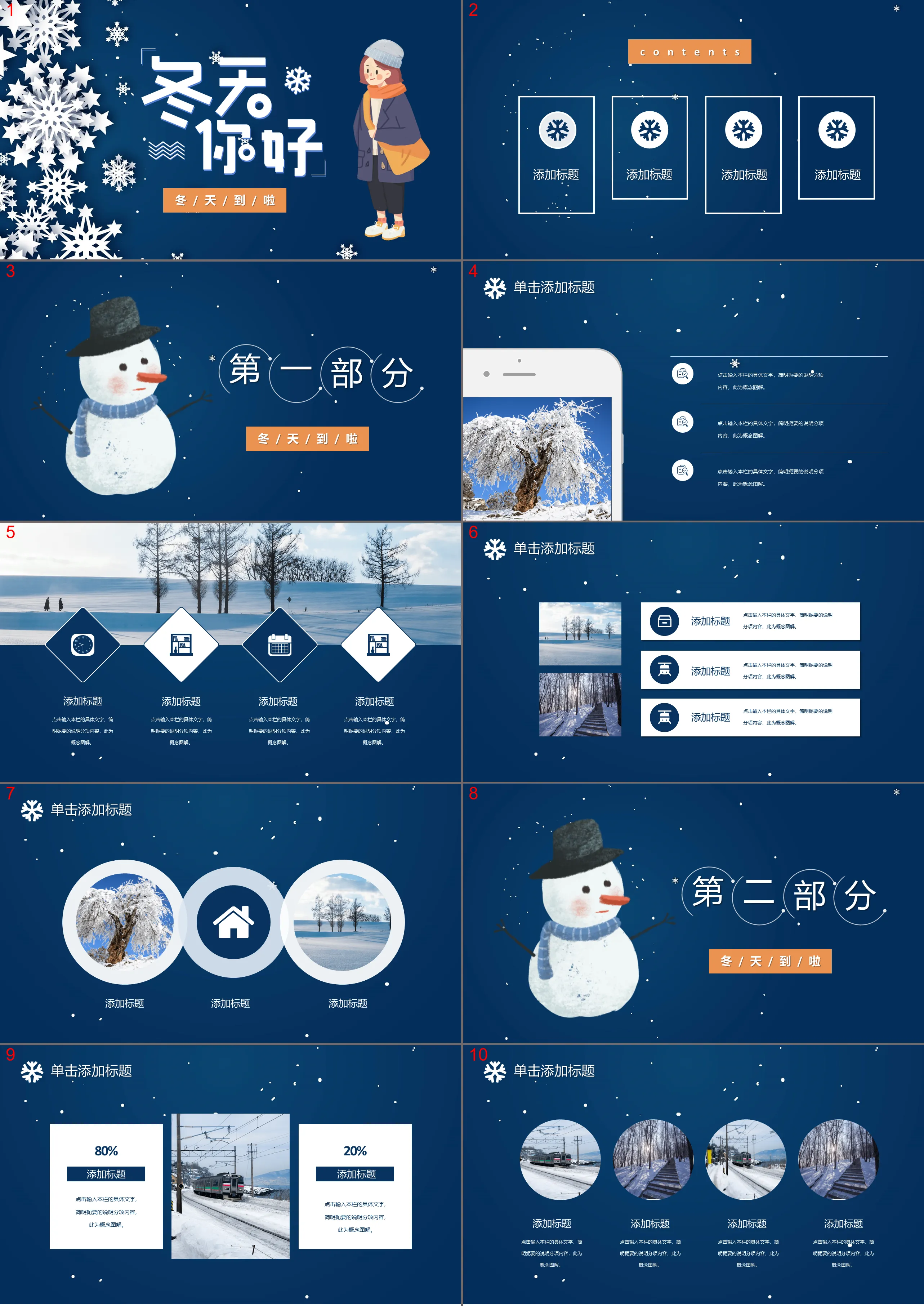 Winter Hello PPT template download with cartoon snowflakes and girl background