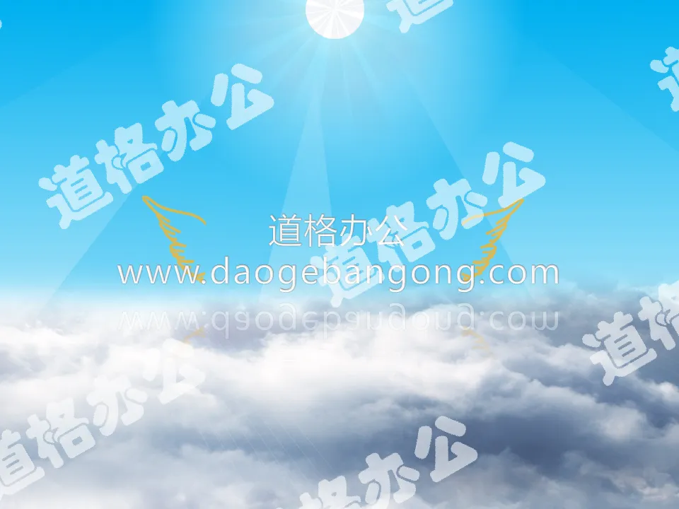 Realistic sun shines on clouds with special effects PPT animation