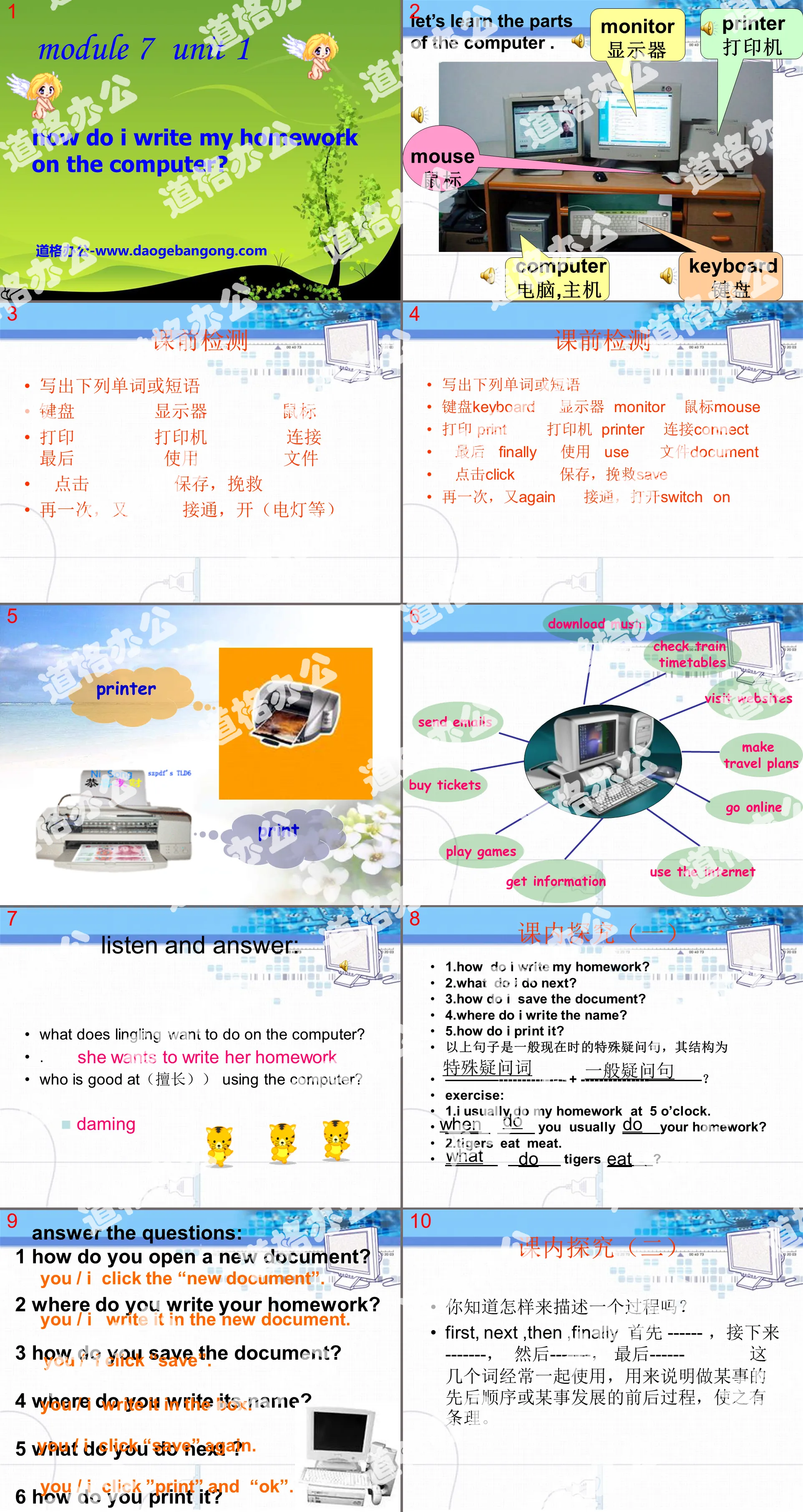 "How do I write my homework on the computer" PPT courseware 3